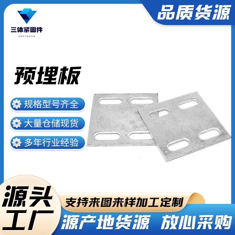 越城三体金属制品